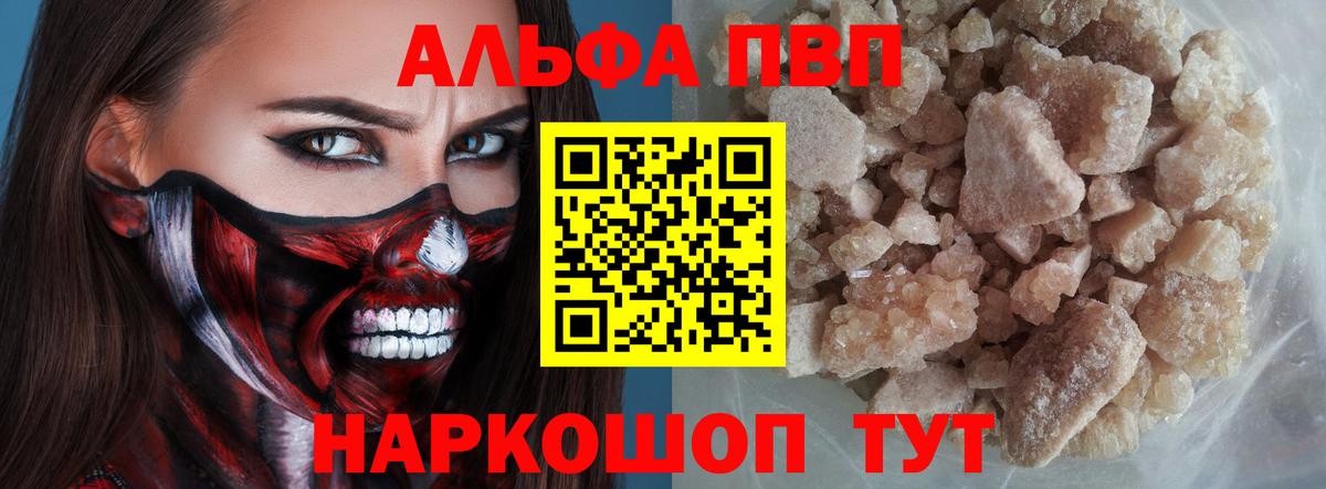 A PVP Соль  Alpha-PVP кристаллы  Вход с VPN  Верхняя Салда  Alpha PVP СК 
