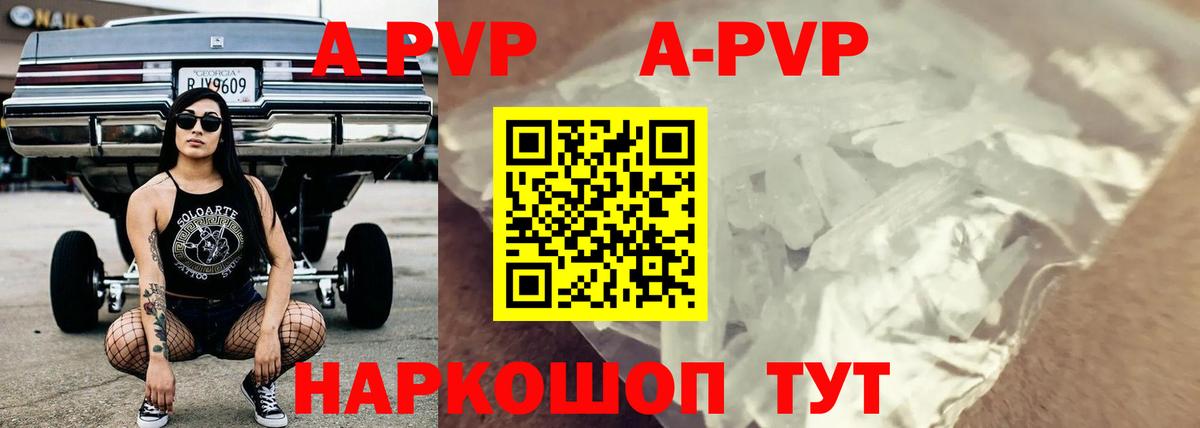 Alpha PVP СК КРИС Верхняя Салда