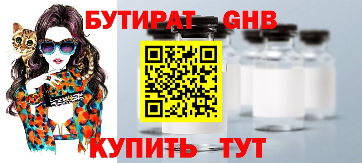 Верхняя Салда  Бутират буратино  Вход с VPN 