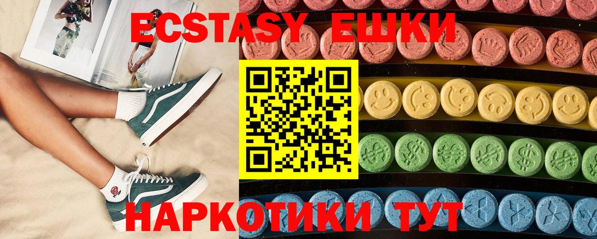 ЭКСТАЗИ 280 MDMA Верхняя Салда