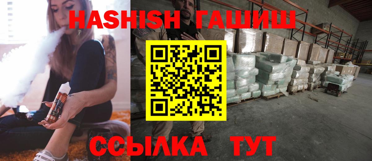 ГАШИШ хэш  ГАШ  Верхняя Салда  Вход с VPN  ГАШИШ убойный 
