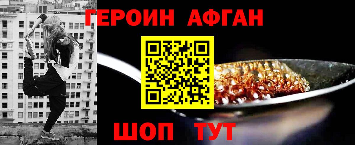 Героин VHQ  Вход с VPN  Героин  Верхняя Салда 