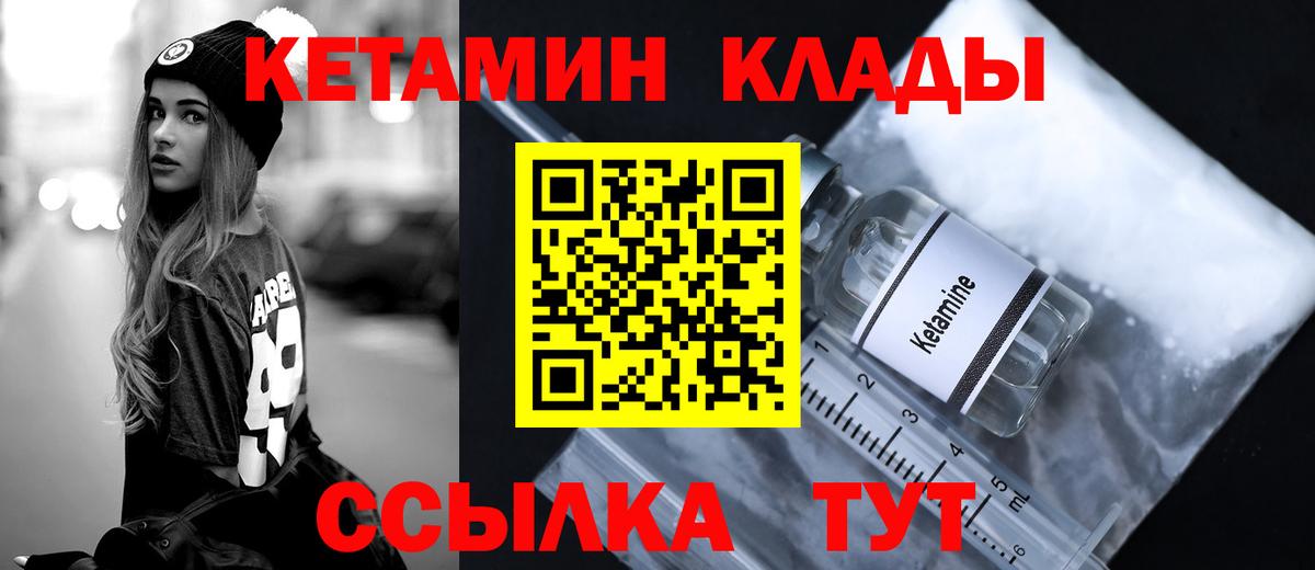 Верхняя Салда  КЕТАМИН ketamine  Вход с VPN  КЕТАМИН ketamine 
