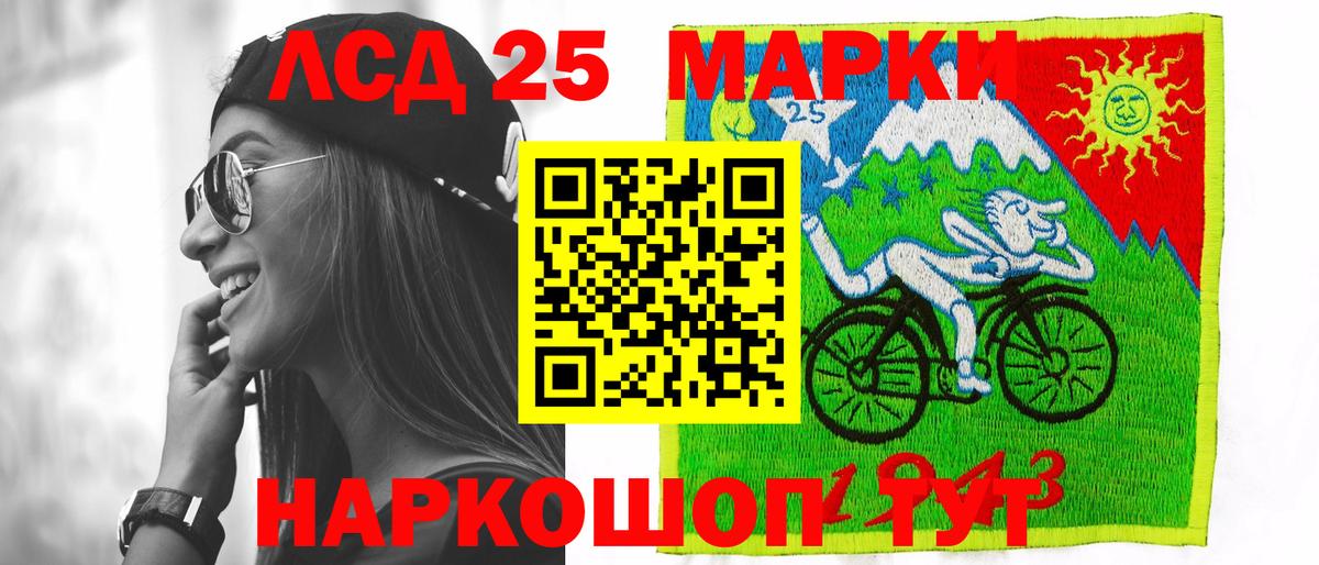 LSD-25 экстази  ЛСД экстази кислота  Вход с VPN  Верхняя Салда 