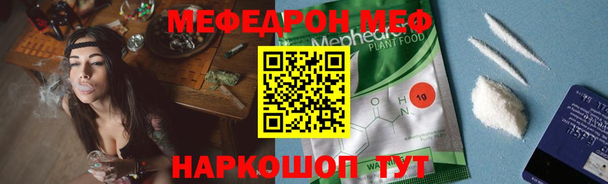 МЯУ-МЯУ  Мефедрон  kraken ТОР  Верхняя Салда  МЕФ мяу мяу  Вход с VPN  МЕФ мяу мяу 