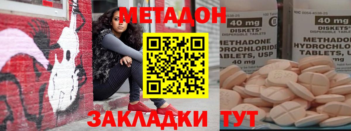 Метадон methadone  Вход с VPN  Верхняя Салда  Метадон кристалл 