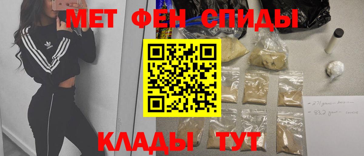 Первитин Methamphetamine Верхняя Салда