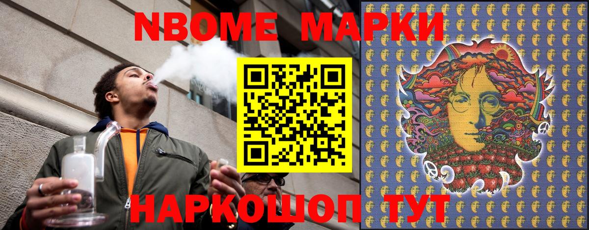 Марки N-bome 1500мкг  Марки N-bome  Верхняя Салда  Вход с VPN  Марки N-bome 1500мкг 