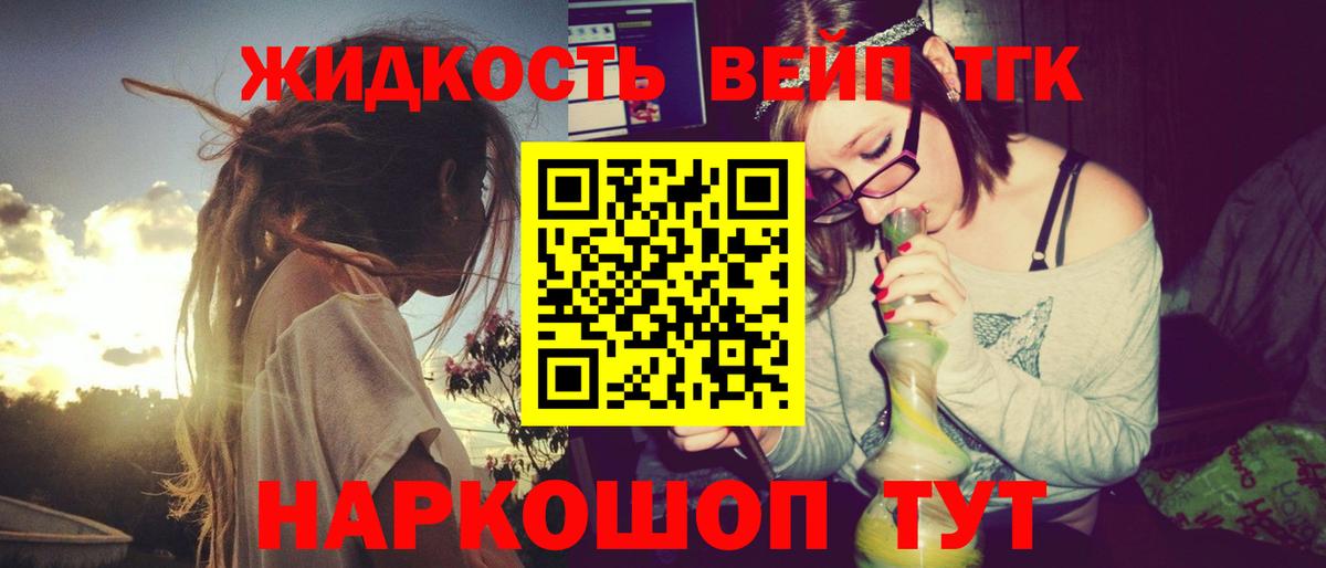 ТГК Wax Верхняя Салда
