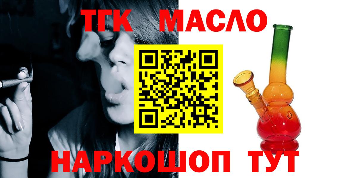 Верхняя Салда  Дистиллят ТГК вейп  Вход с VPN 
